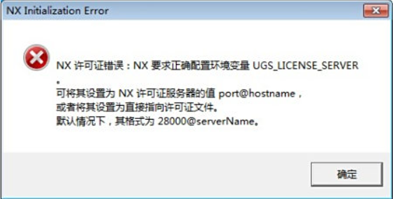 ug5.0许可证文件替换步骤？